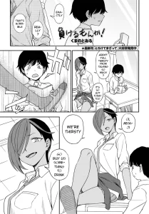 Are you going to lose? - 負けるもんか! porn comic picture 1