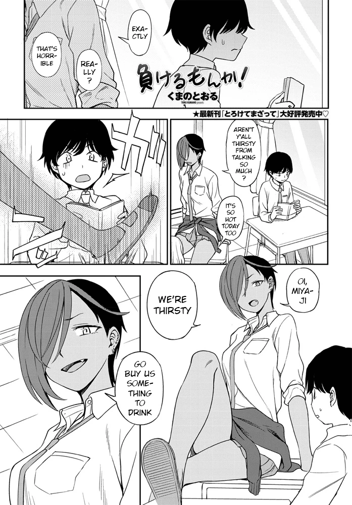 Are you going to lose? - 負けるもんか! porn comic picture 1