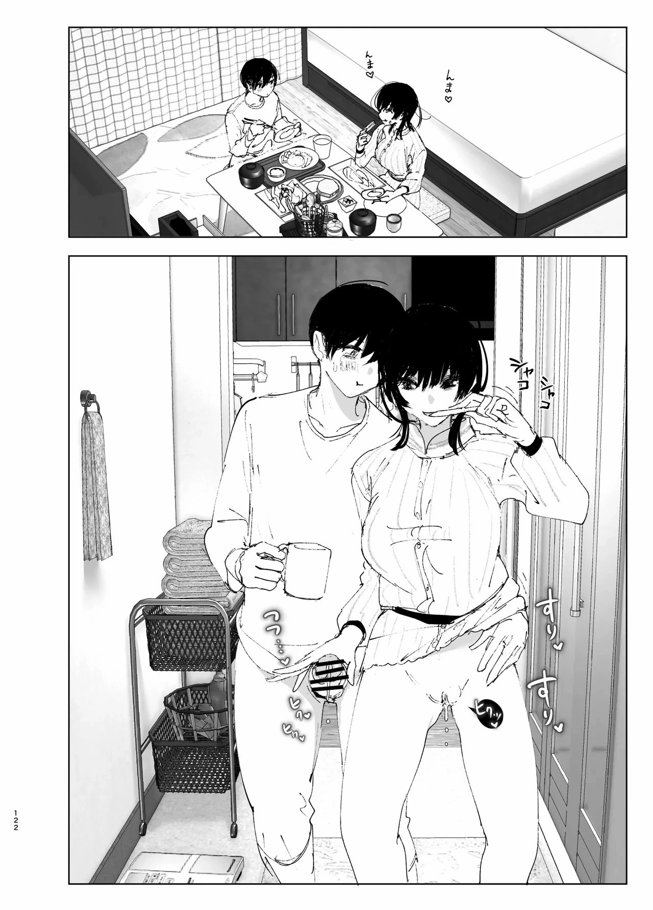 As if it were a Tale ものがたりのように porn comic picture 118