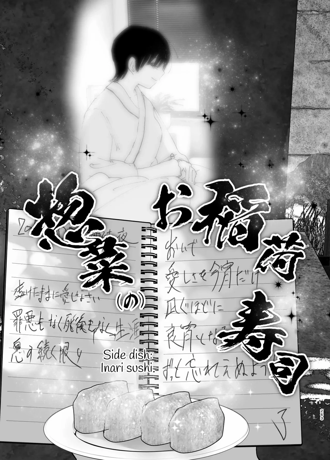 As if it were a Tale ものがたりのように porn comic picture 256
