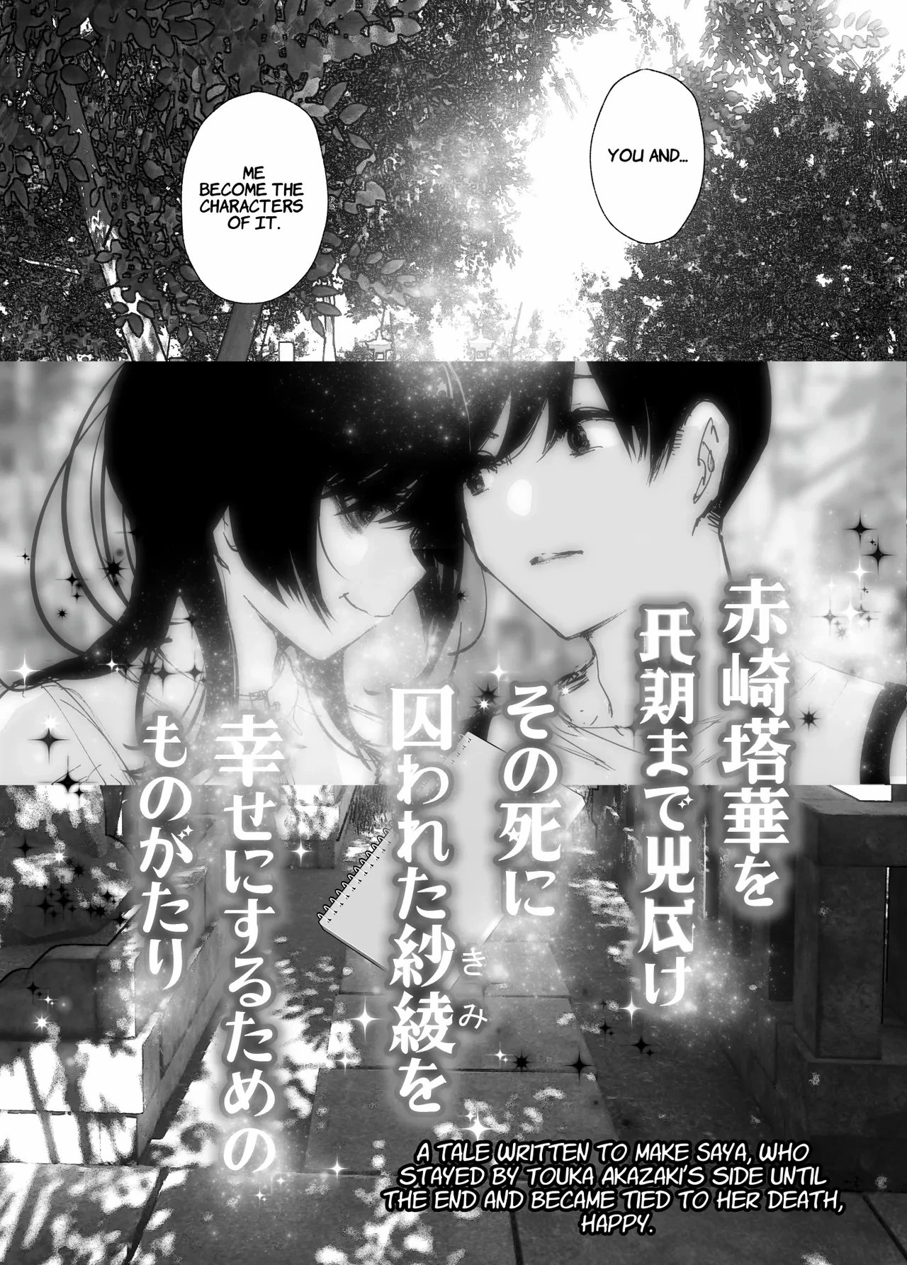 As if it were a Tale ものがたりのように porn comic picture 258