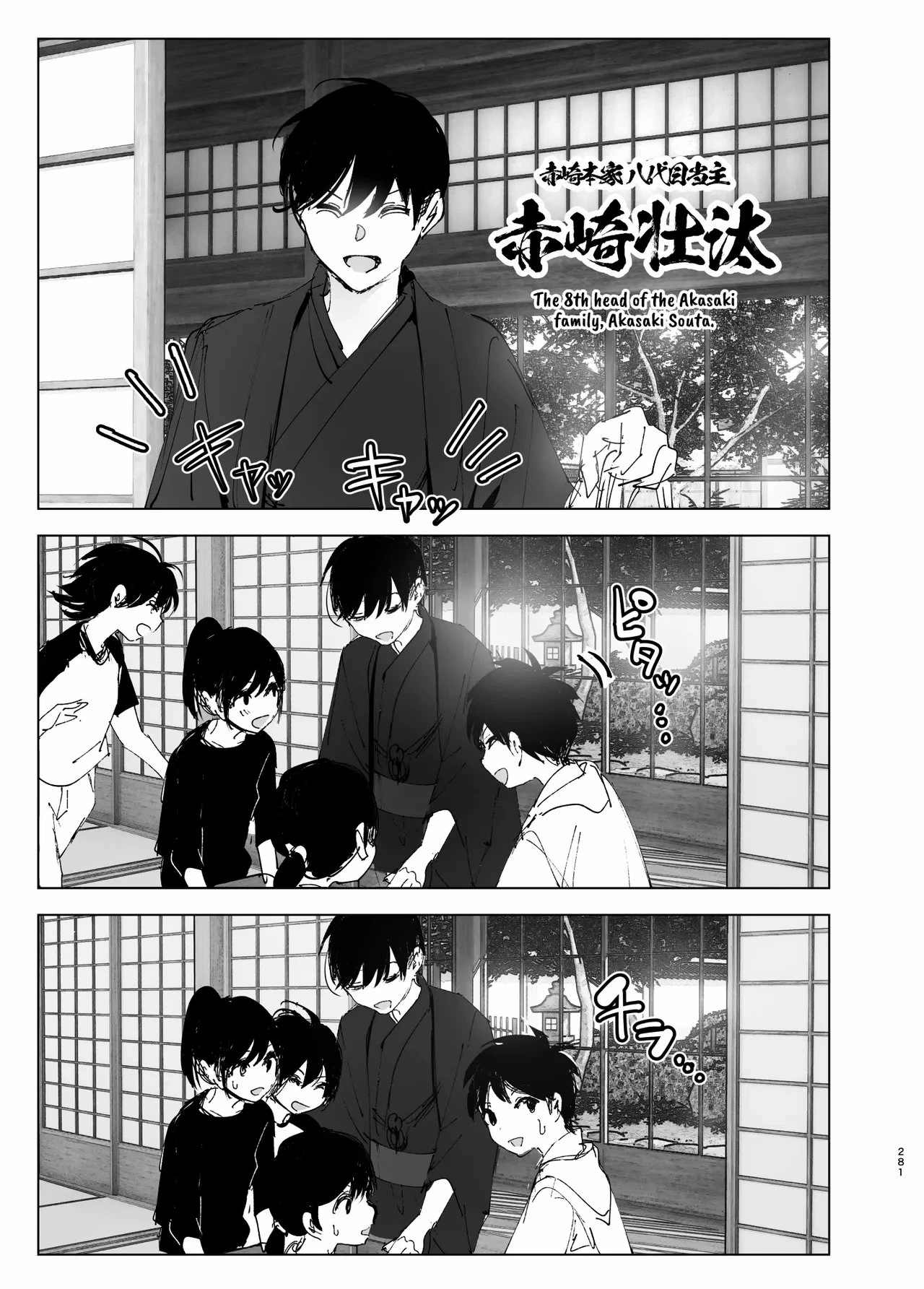 As if it were a Tale ものがたりのように porn comic picture 273