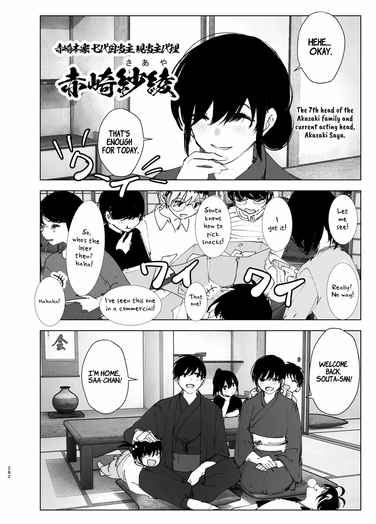 As if it were a Tale ものがたりのように porn comic picture 274