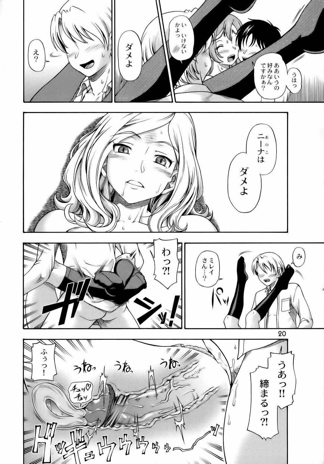 Ashford Gakuen Underground porn comic picture 19