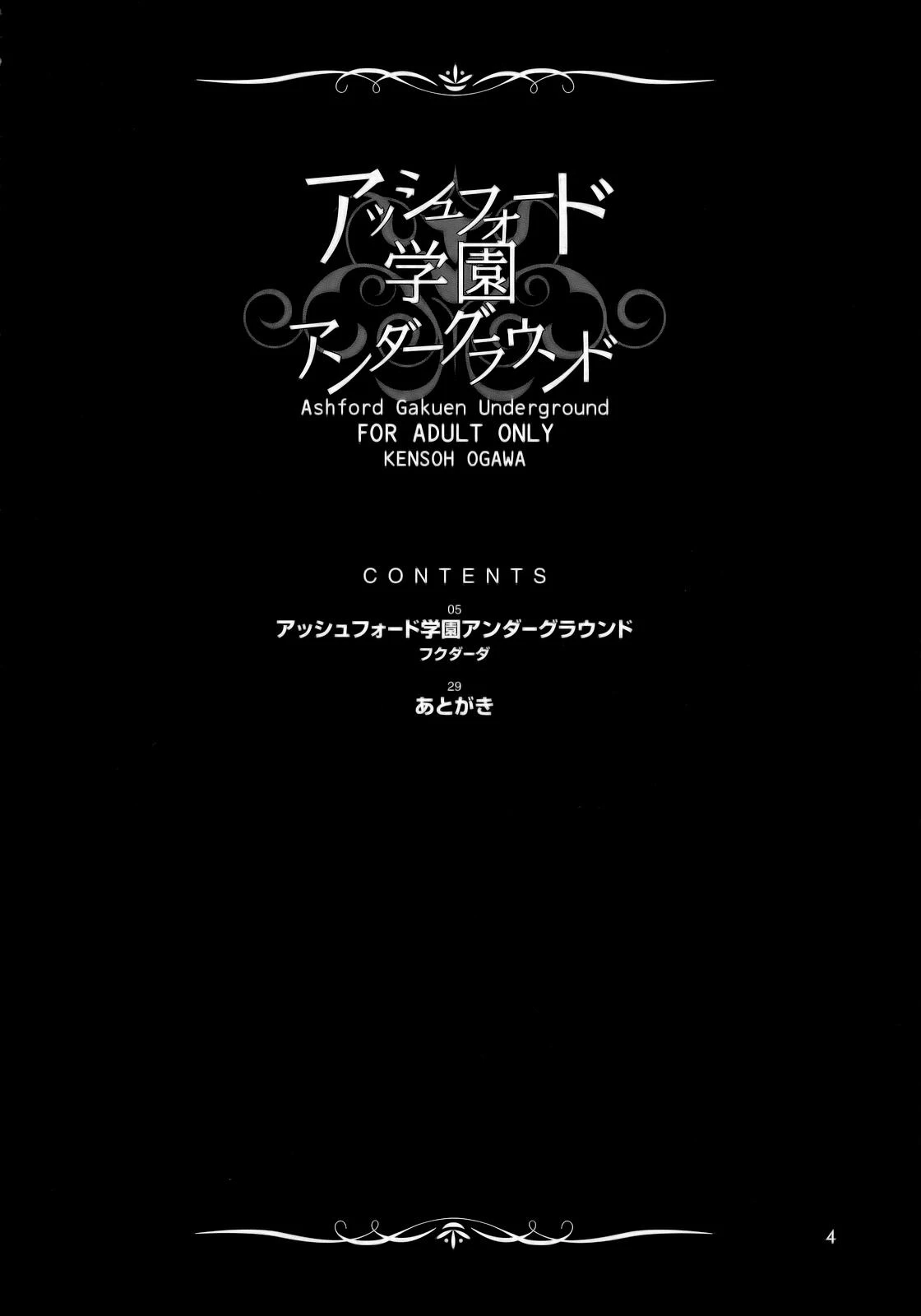 Ashford Gakuen Underground porn comic picture 3