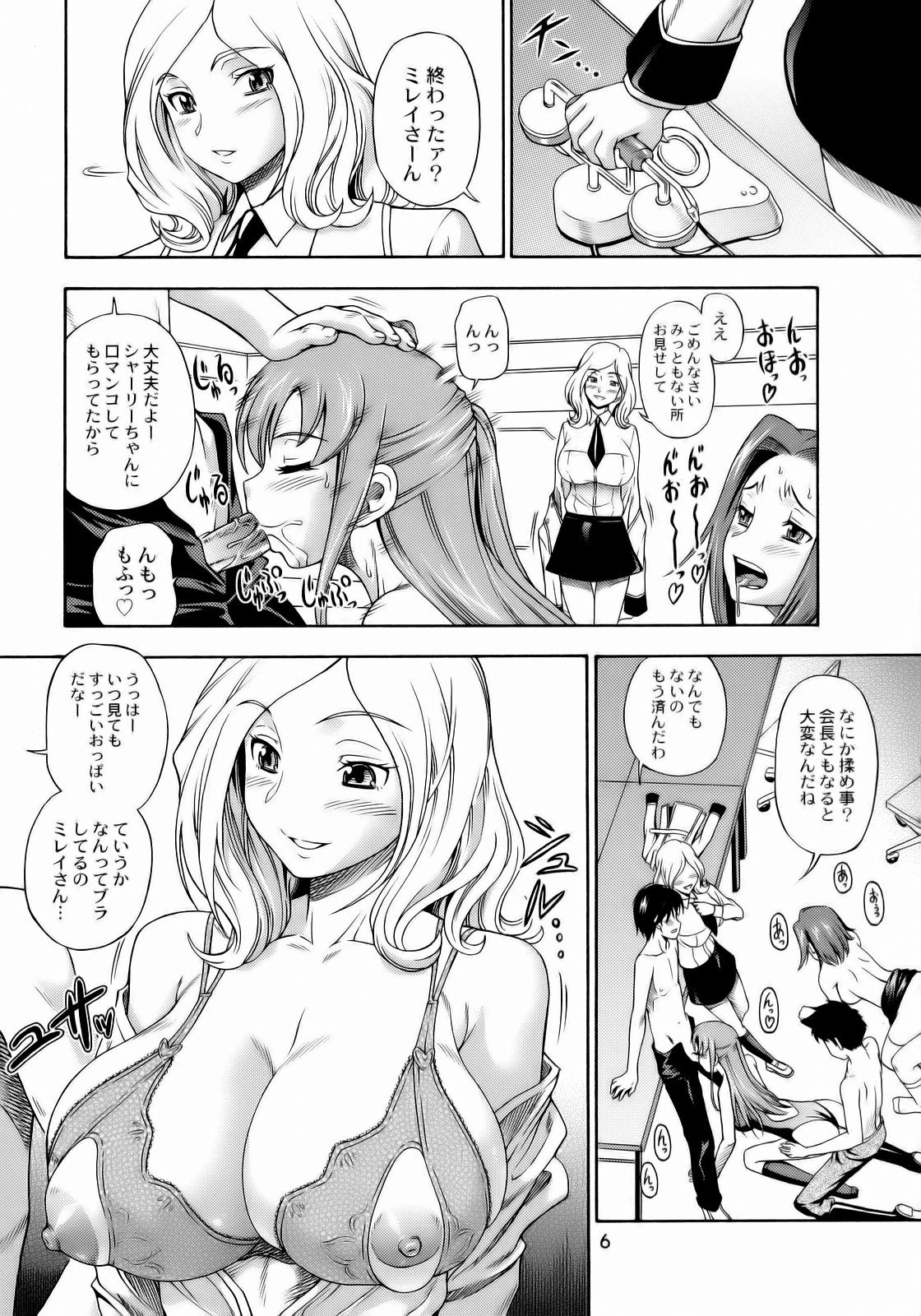 Ashford Gakuen Underground porn comic picture 5