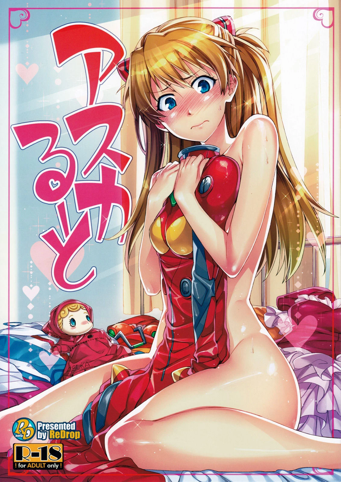 Asuka Route porn comic picture 1