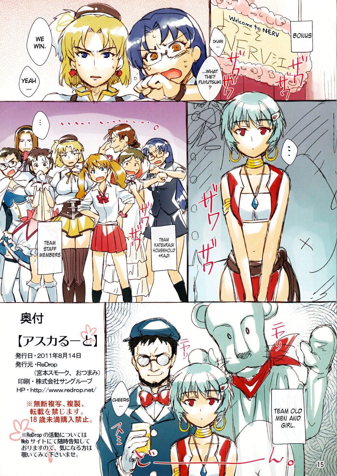 Asuka Route porn comic picture 15