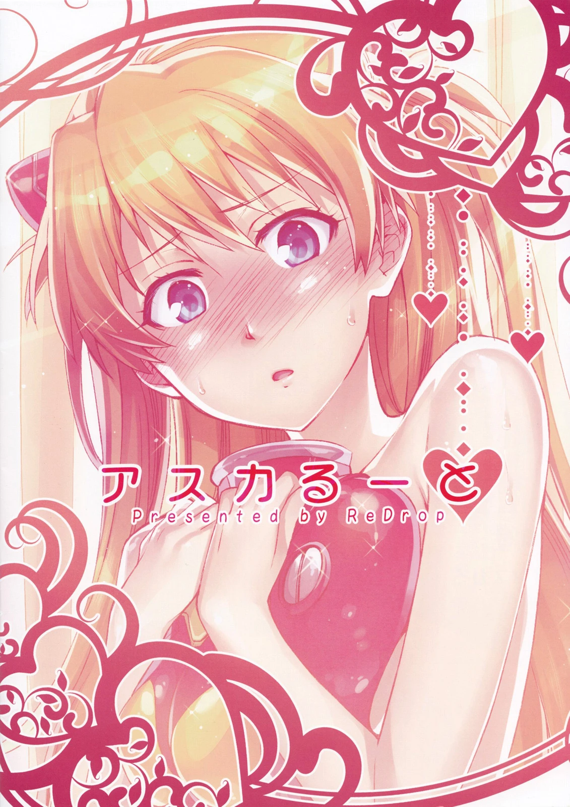 Asuka Route porn comic picture 16
