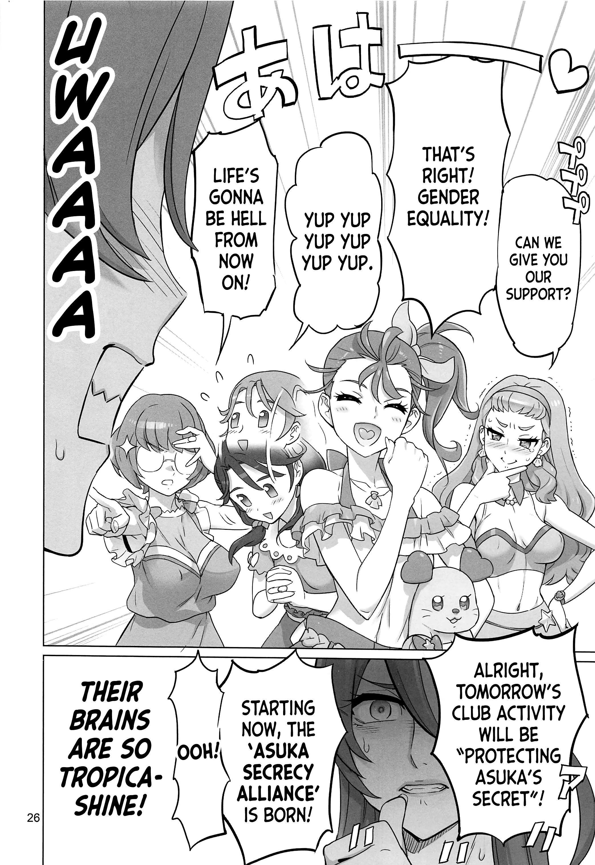Asuka Senpai Ippatsu Nyuushi porn comic picture 24