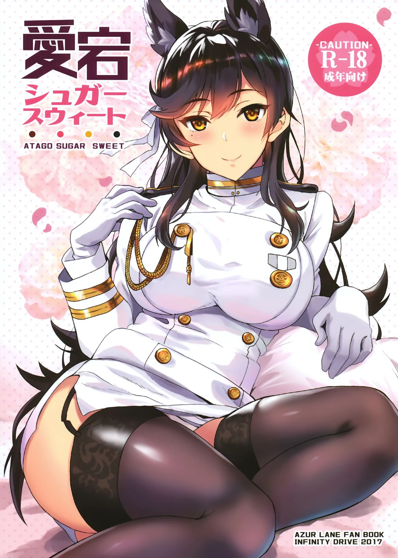 Atago Sugar Sweet porn comic picture 1