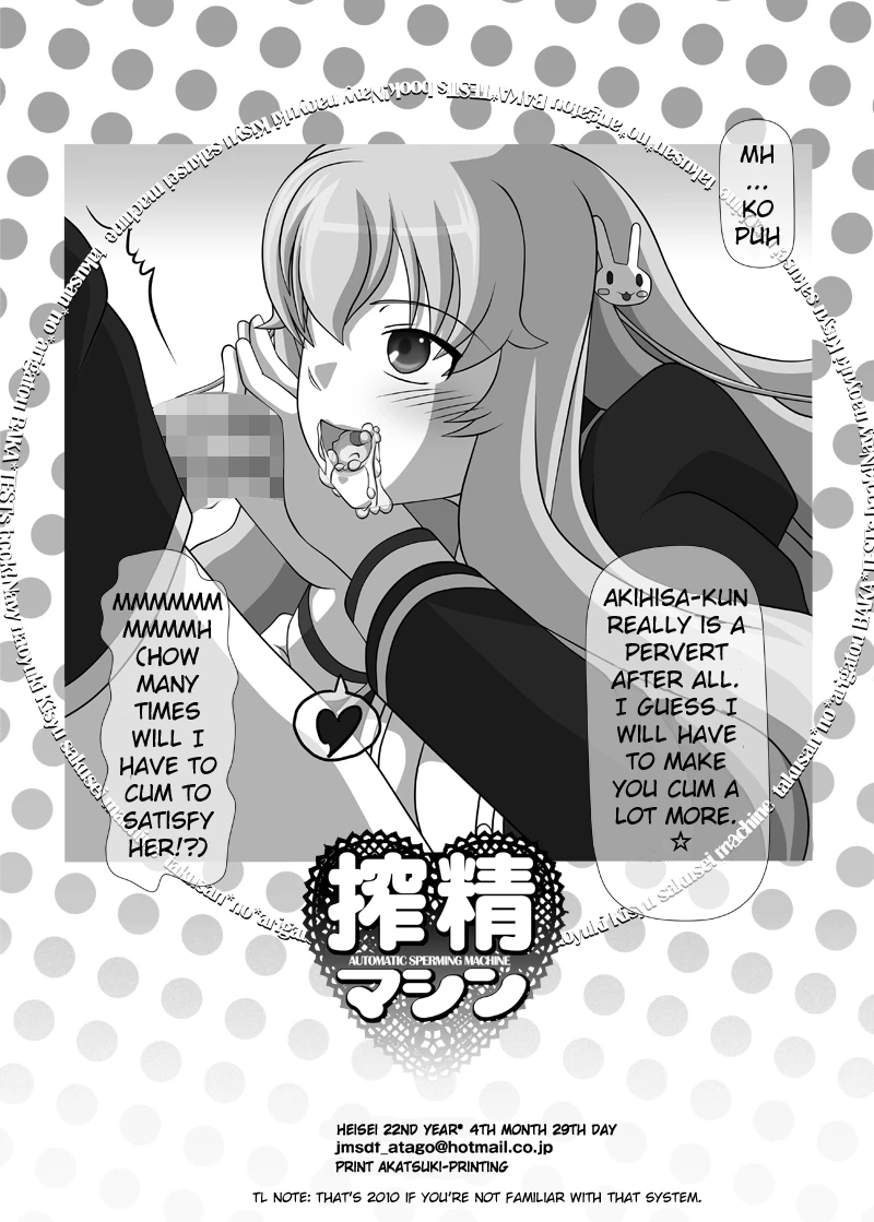 Automatic Sperming Machine Vol. 1 porn comic picture 12