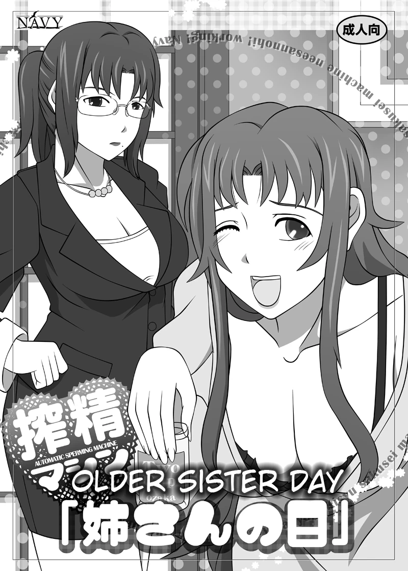 Automatic Sperming Machine Vol. 1 porn comic picture 25