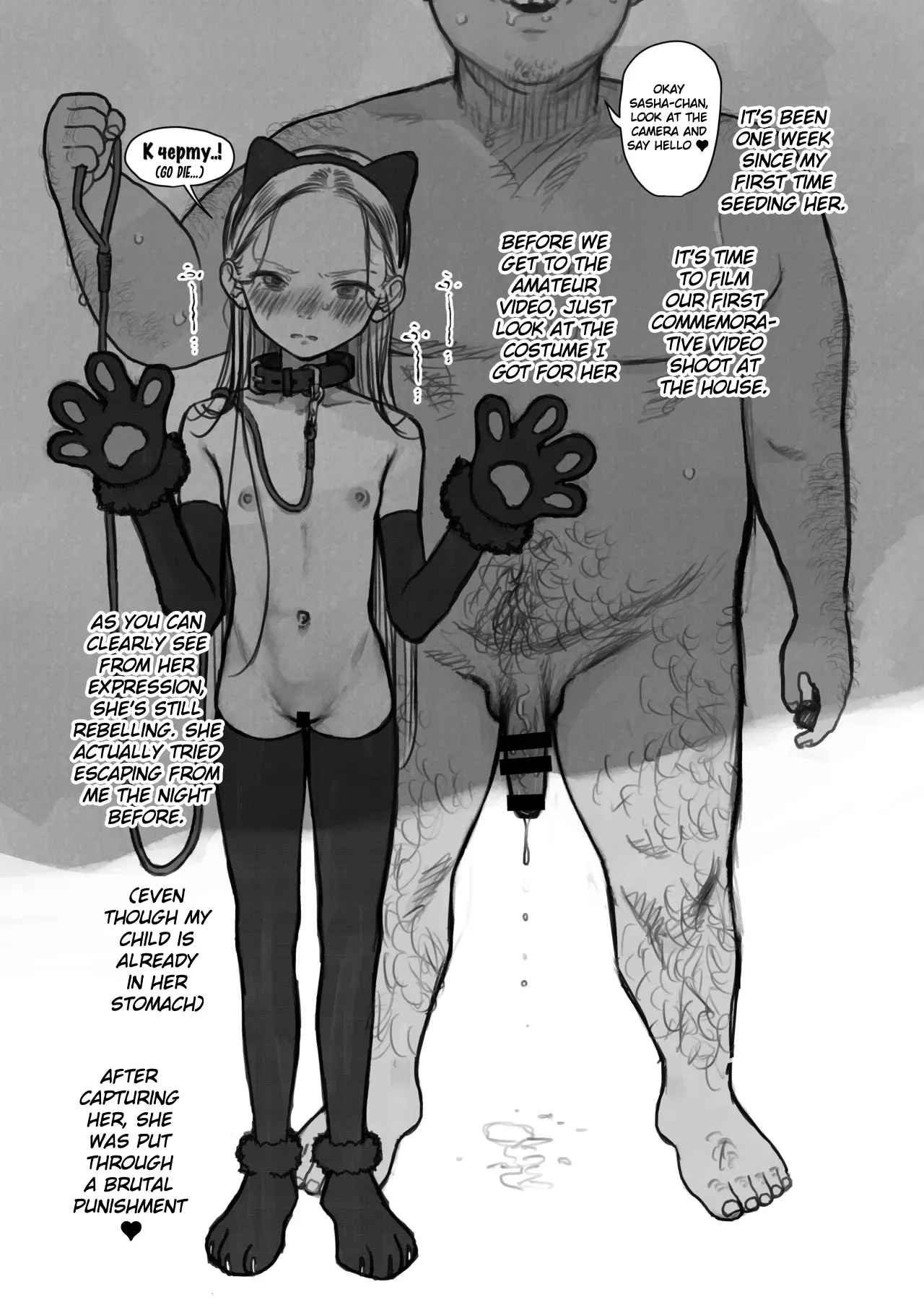 Bad End Sasha-Chan porn comic picture 12