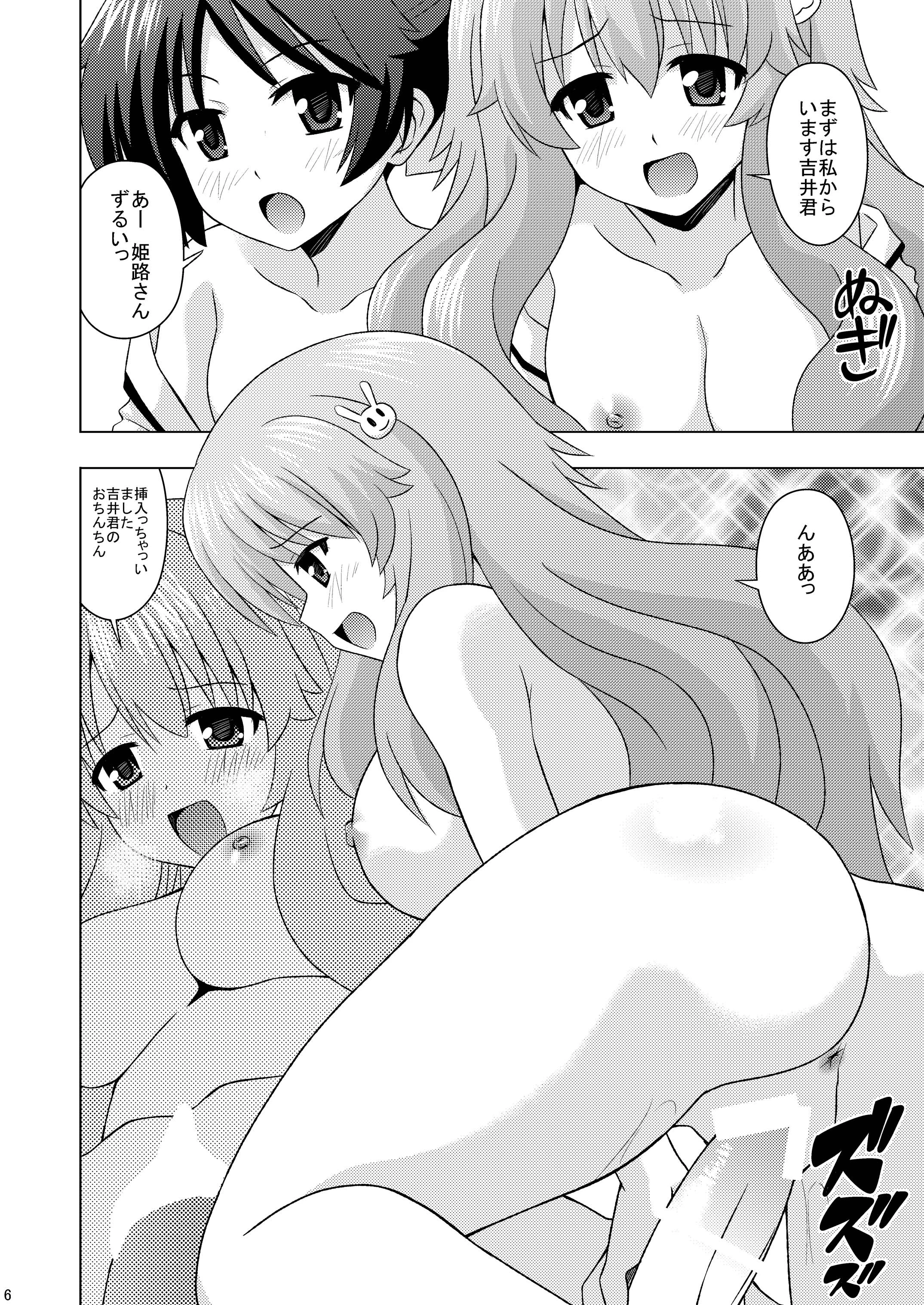 Baka de Sutsu porn comic picture 7