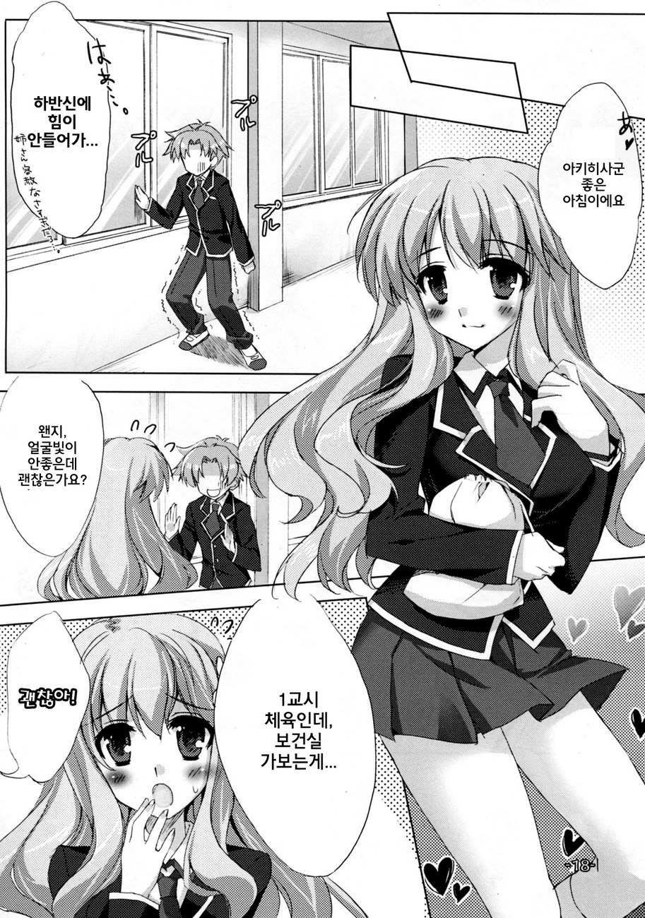 Baka to Chinko to xxx porn comic picture 15