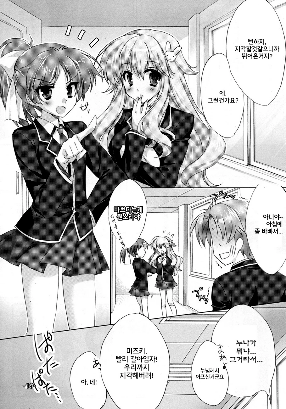 Baka to Chinko to xxx porn comic picture 16