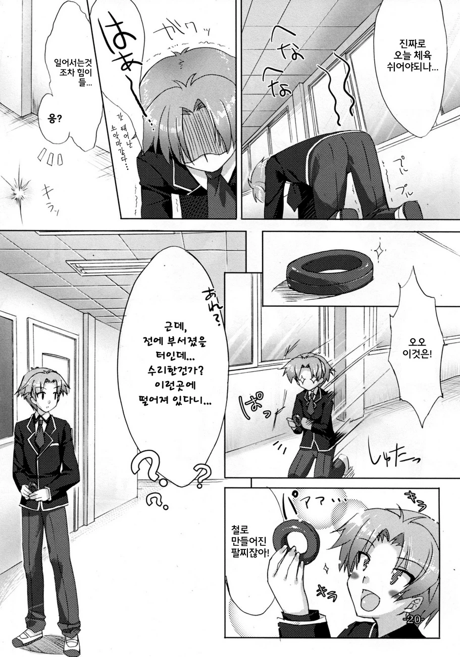 Baka to Chinko to xxx porn comic picture 17