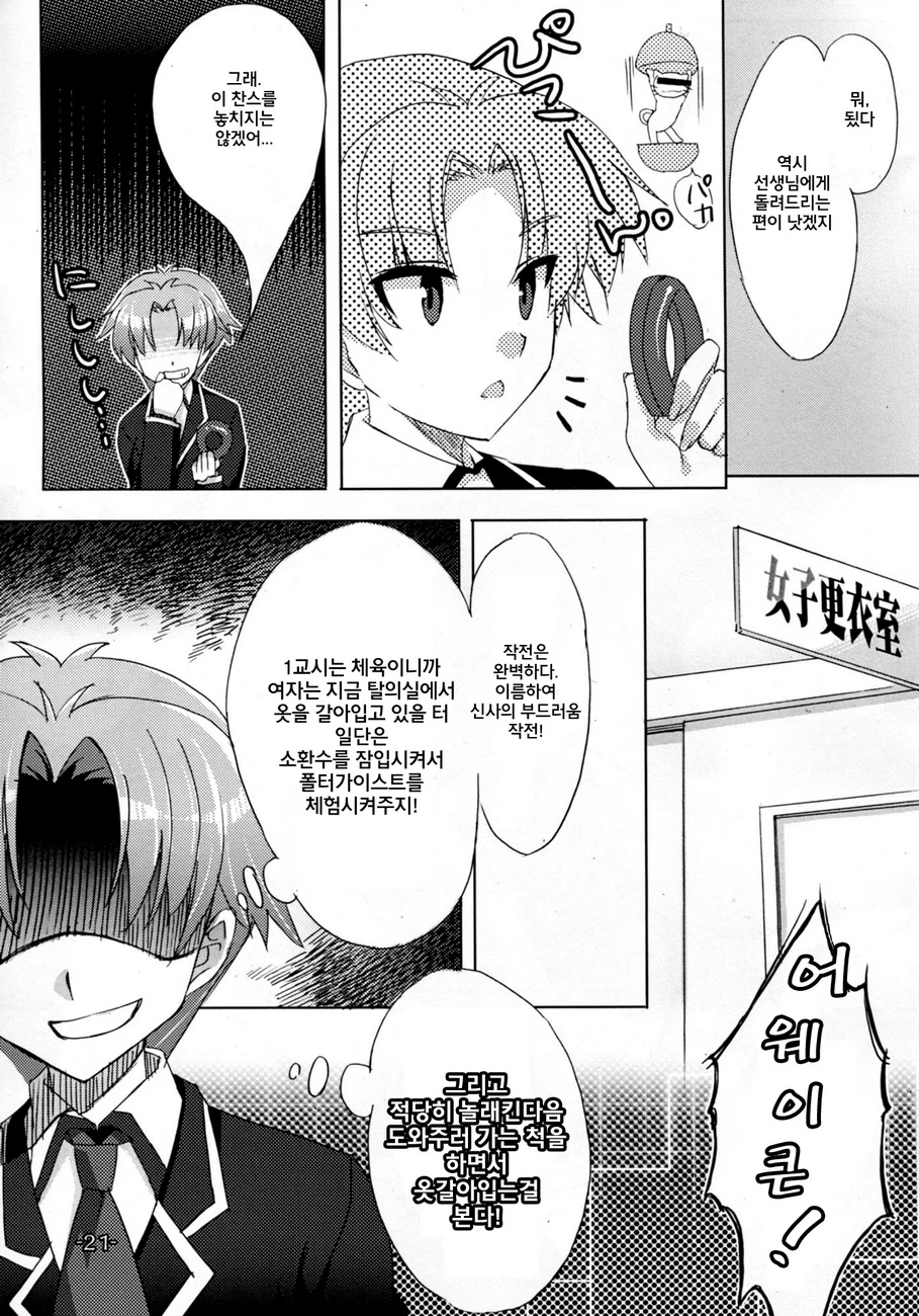 Baka to Chinko to xxx porn comic picture 18