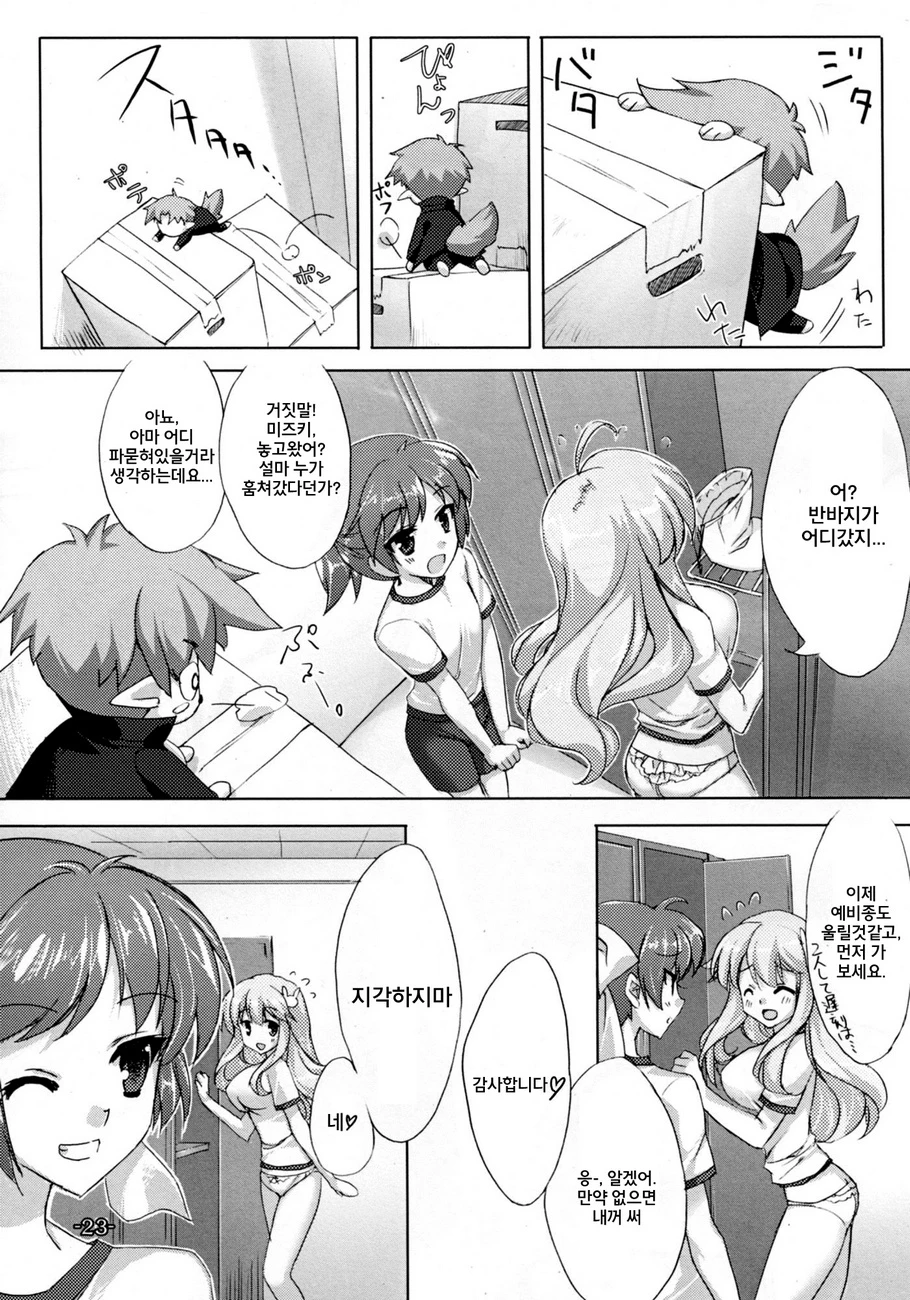 Baka to Chinko to xxx porn comic picture 20