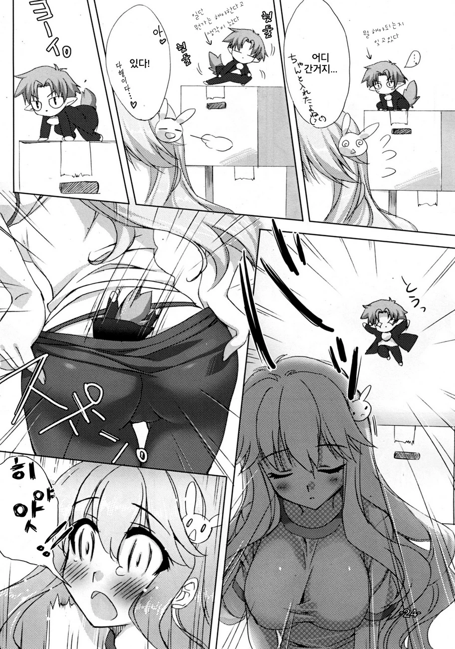 Baka to Chinko to xxx porn comic picture 21