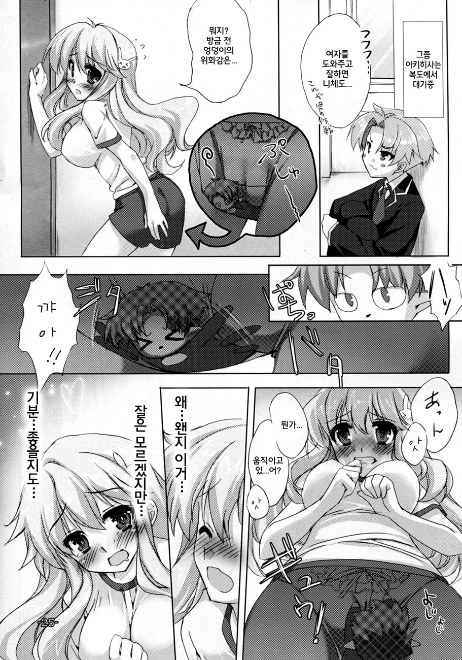 Baka to Chinko to xxx porn comic picture 22