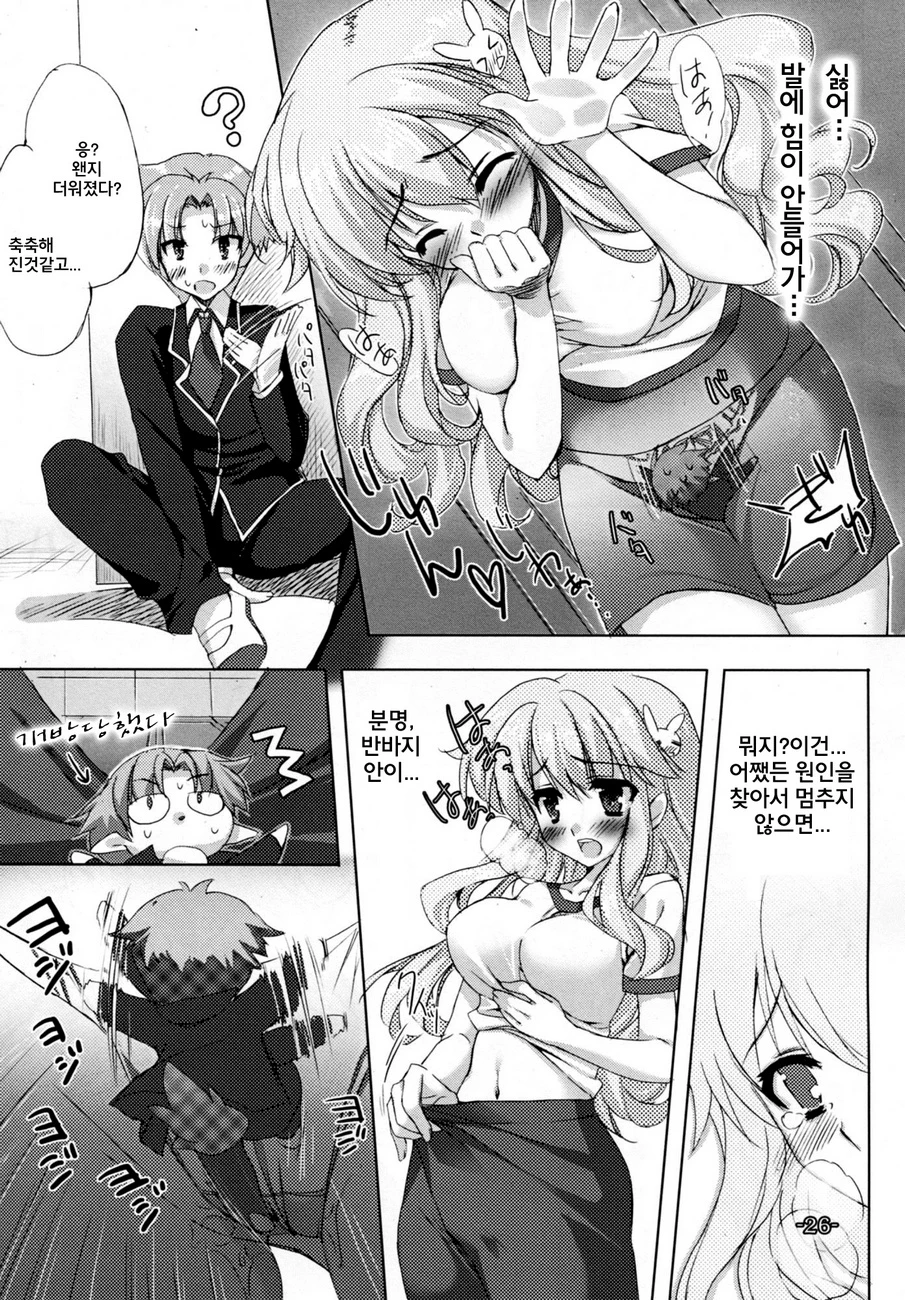Baka to Chinko to xxx porn comic picture 23