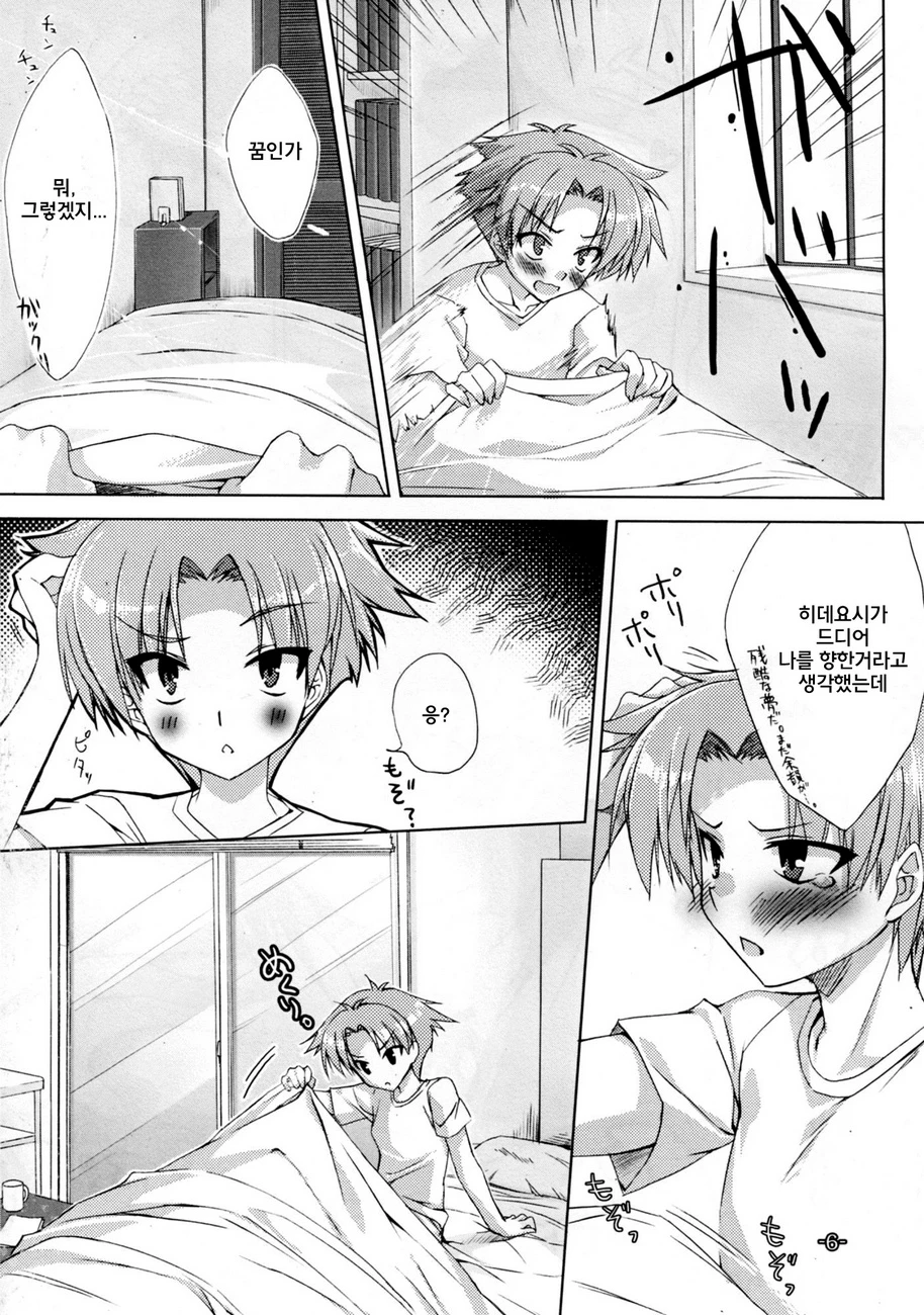 Baka to Chinko to xxx porn comic picture 3