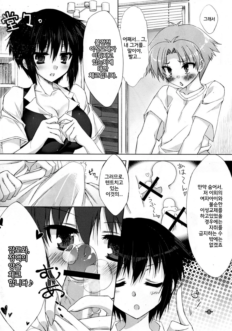 Baka to Chinko to xxx porn comic picture 5