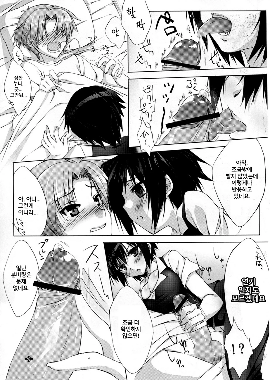 Baka to Chinko to xxx porn comic picture 6