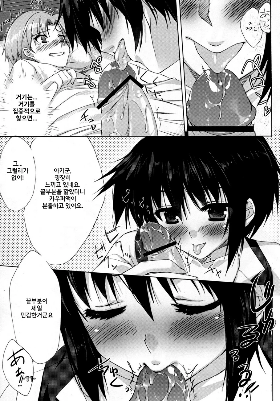 Baka to Chinko to xxx porn comic picture 8