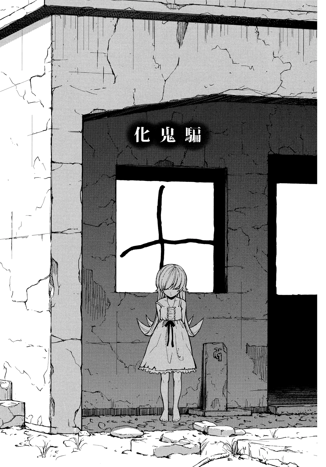 Bakeonigatari porn comic picture 2