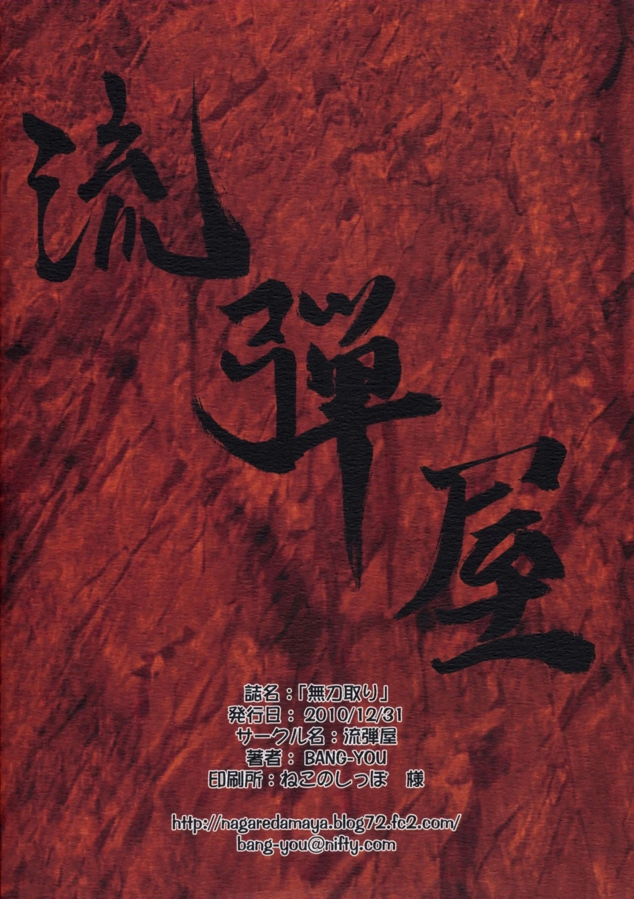 Bang You Collection 3 porn comic picture 22