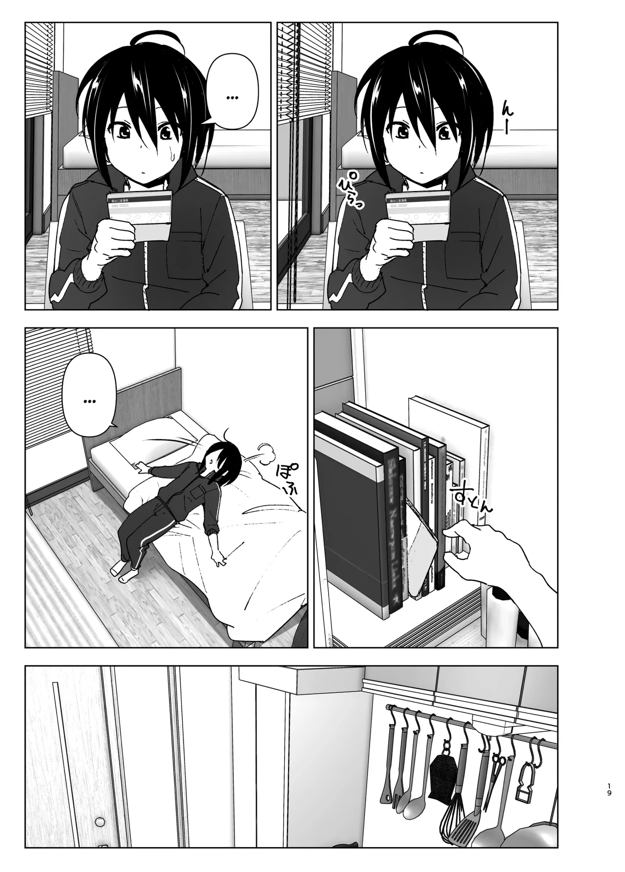 Before we knew it, our places overlapped - いつしか居場所が重なって porn comic picture 18