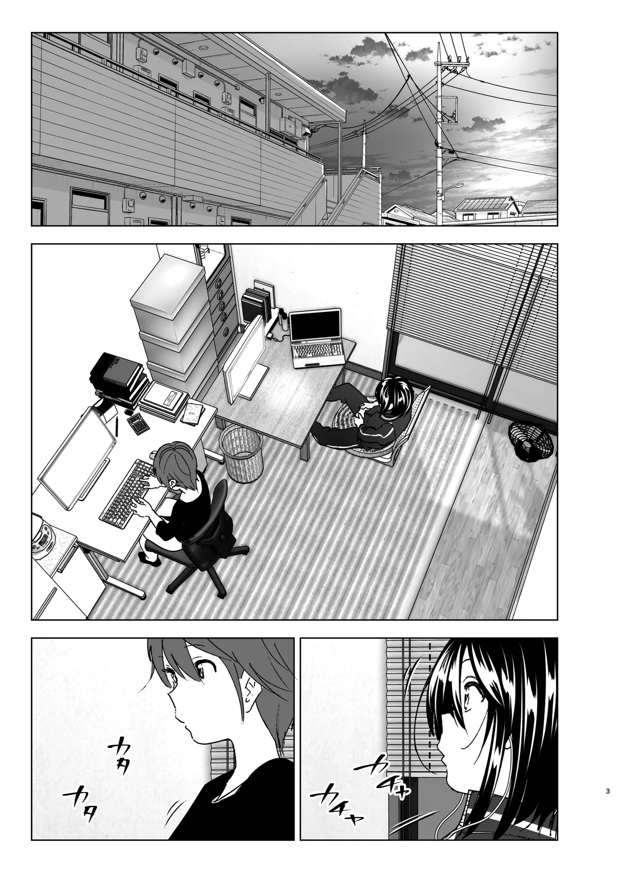 Before we knew it, our places overlapped - いつしか居場所が重なって porn comic picture 2