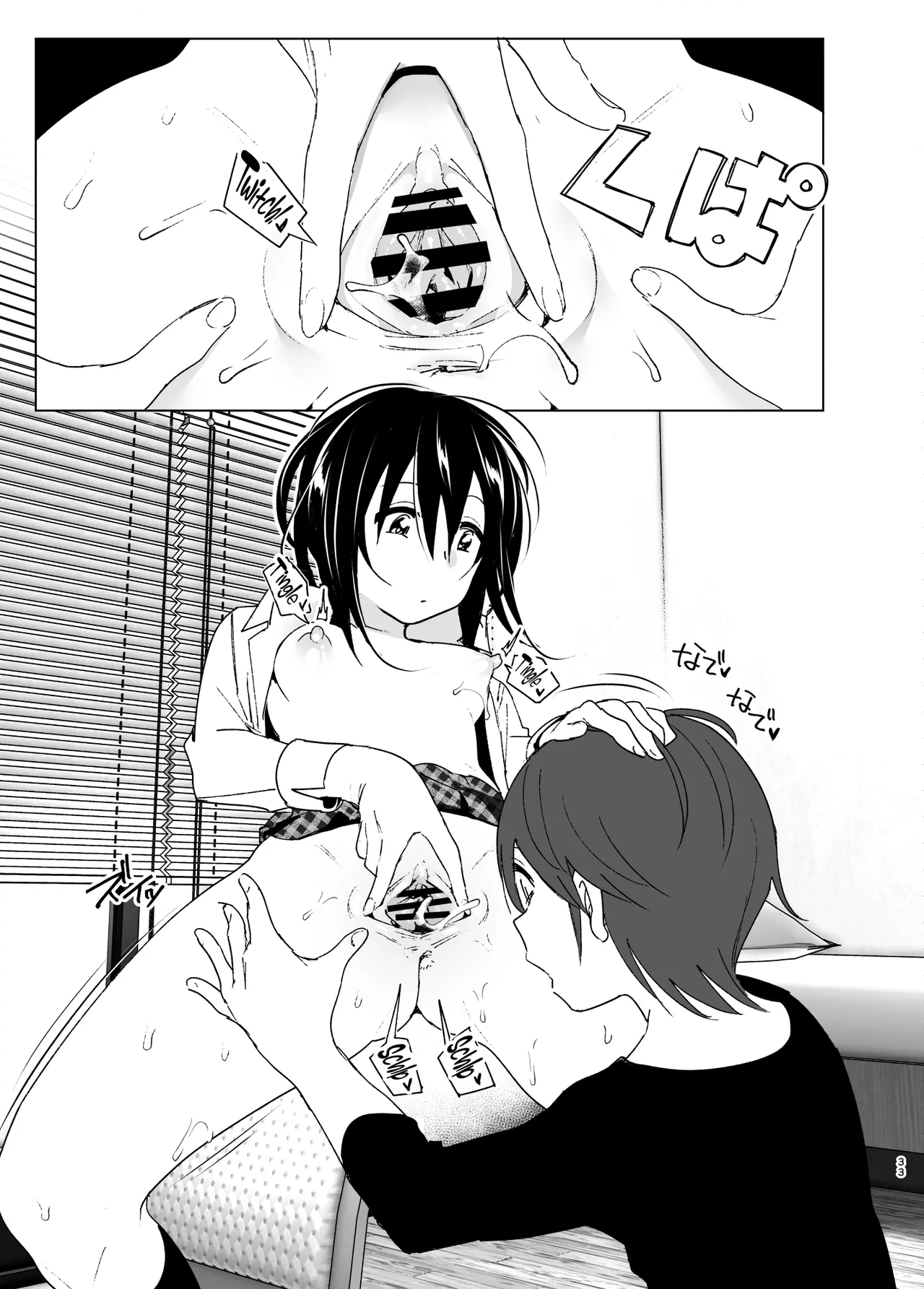Before we knew it, our places overlapped - いつしか居場所が重なって porn comic picture 32