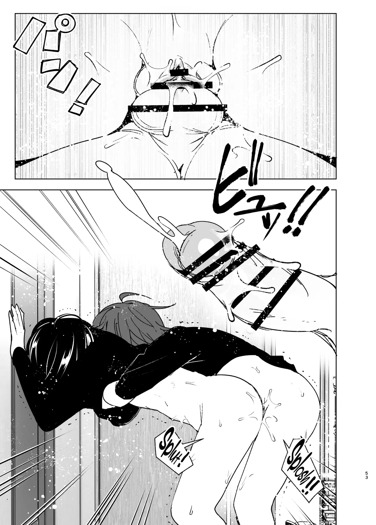 Before we knew it, our places overlapped - いつしか居場所が重なって porn comic picture 52