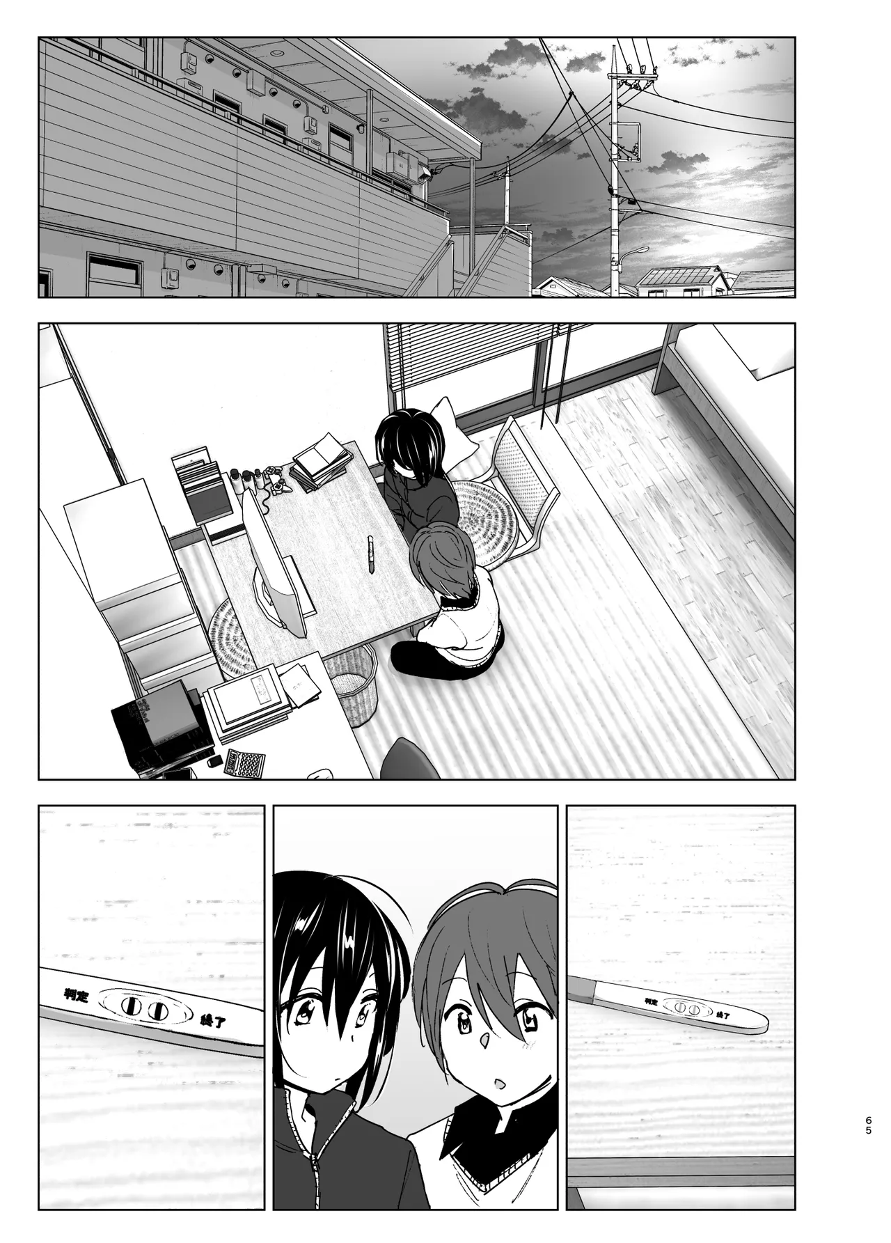 Before we knew it, our places overlapped - いつしか居場所が重なって porn comic picture 64