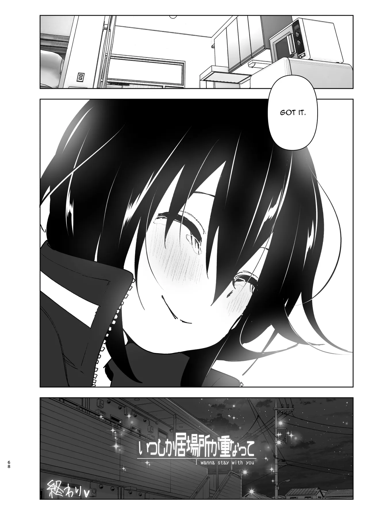 Before we knew it, our places overlapped - いつしか居場所が重なって porn comic picture 67