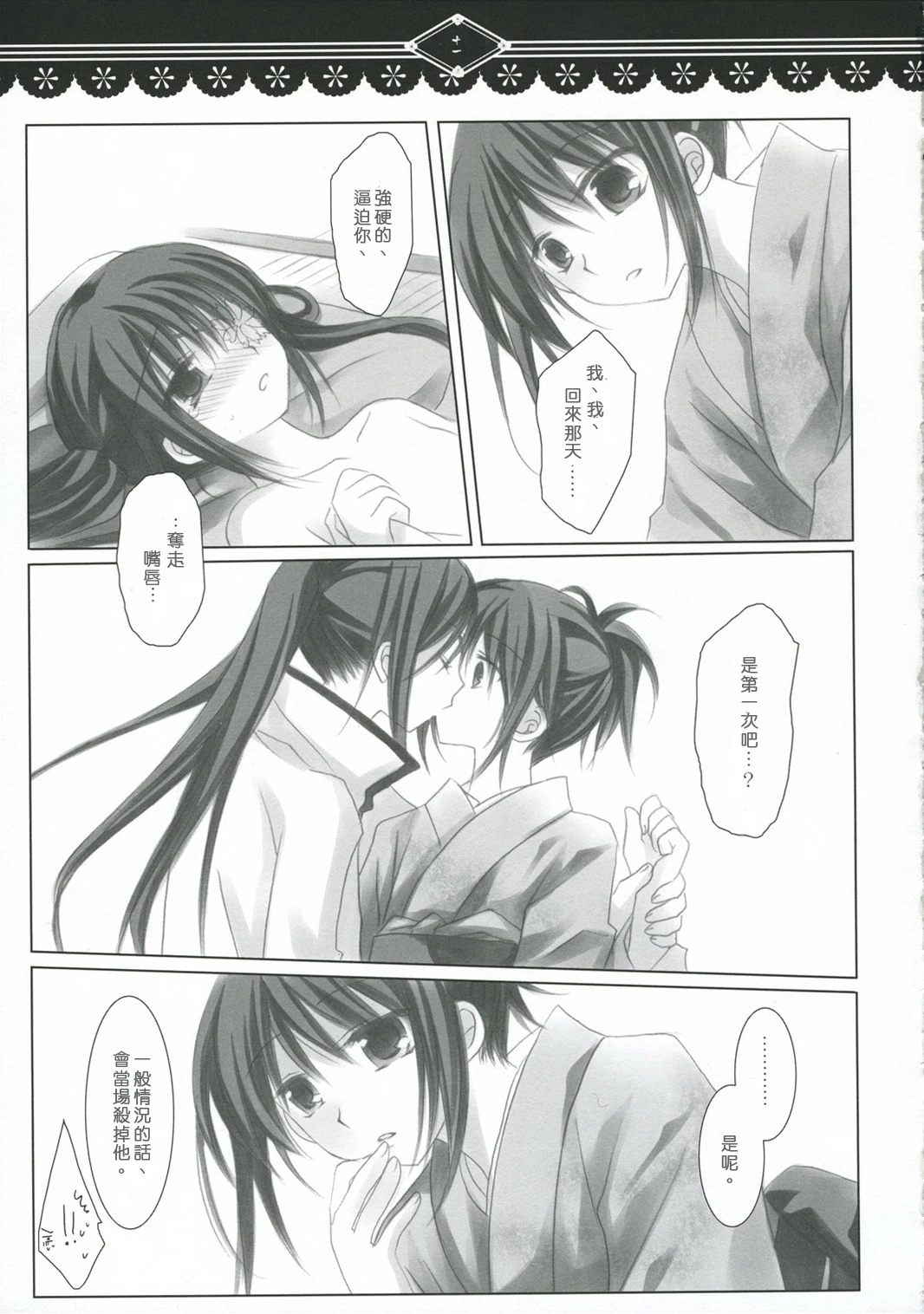 Being to give me a light porn comic picture 10