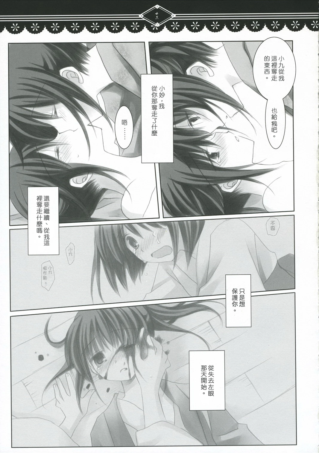 Being to give me a light porn comic picture 12