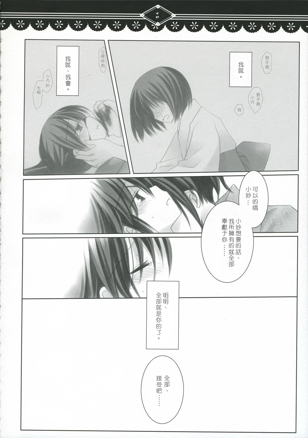 Being to give me a light porn comic picture 13