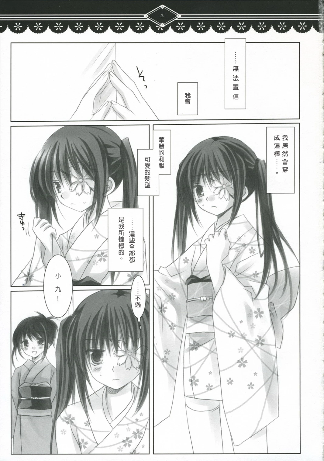 Being to give me a light porn comic picture 2