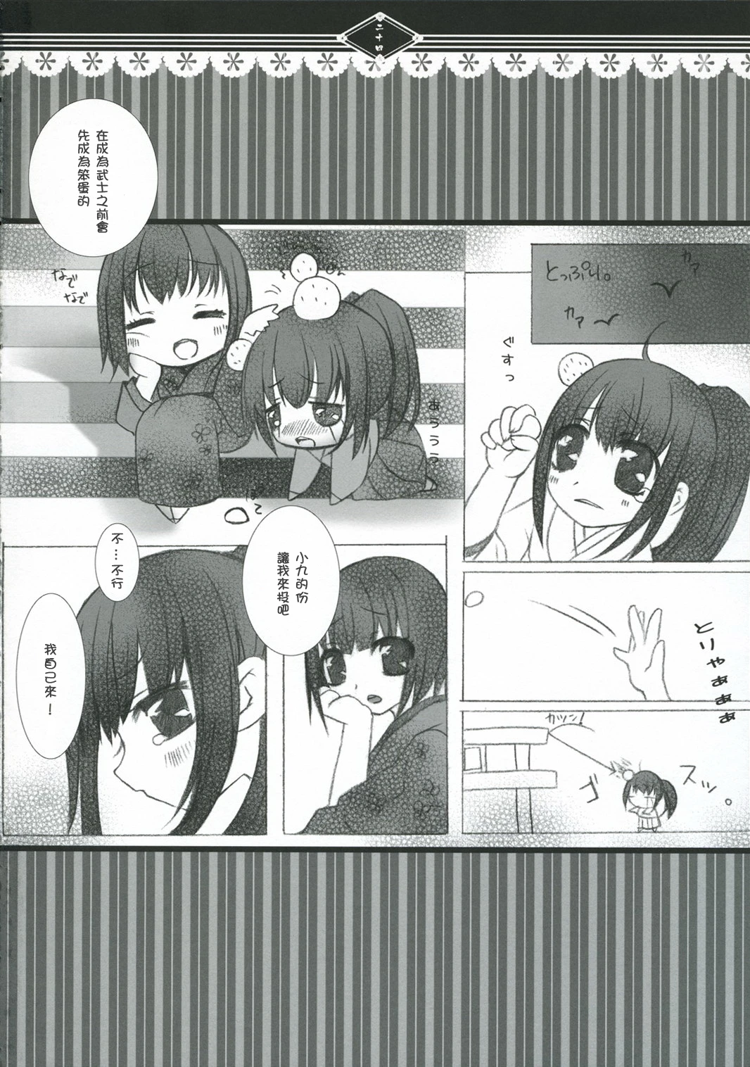 Being to give me a light porn comic picture 23