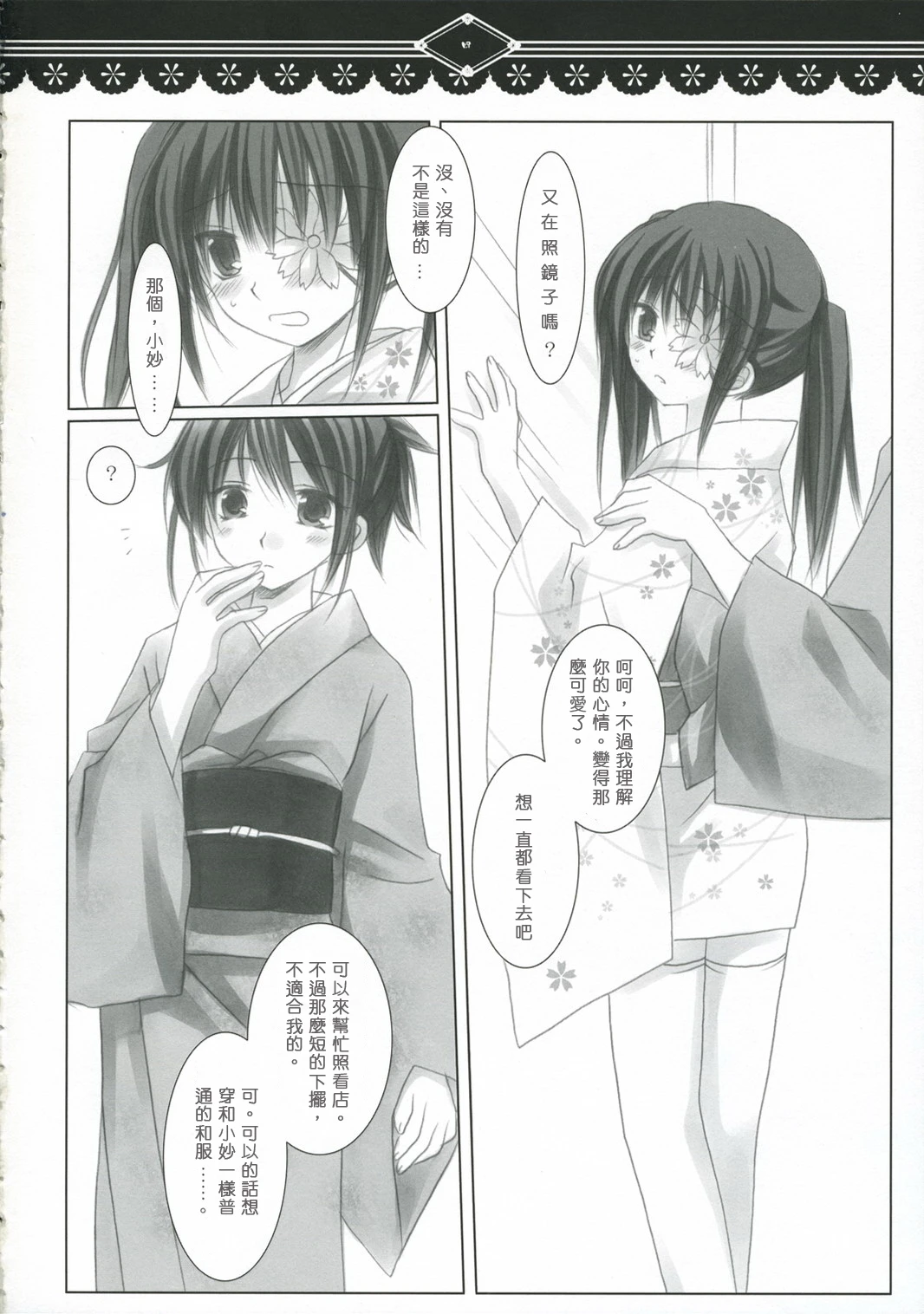 Being to give me a light porn comic picture 3