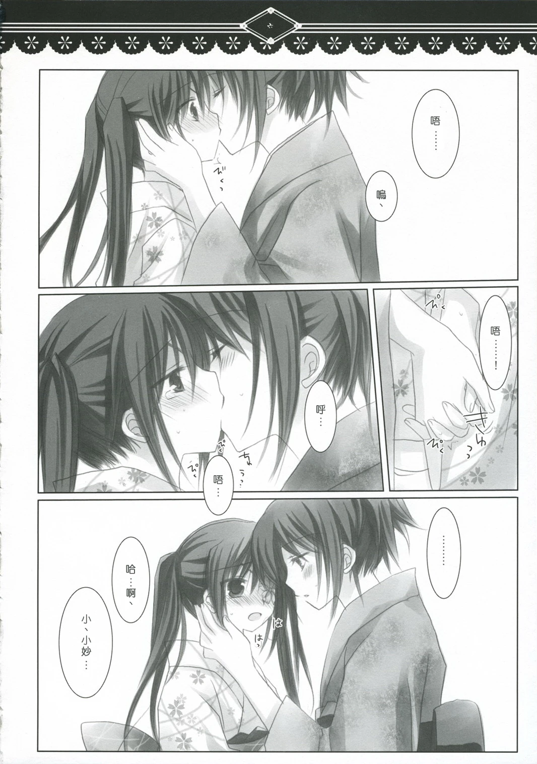 Being to give me a light porn comic picture 5