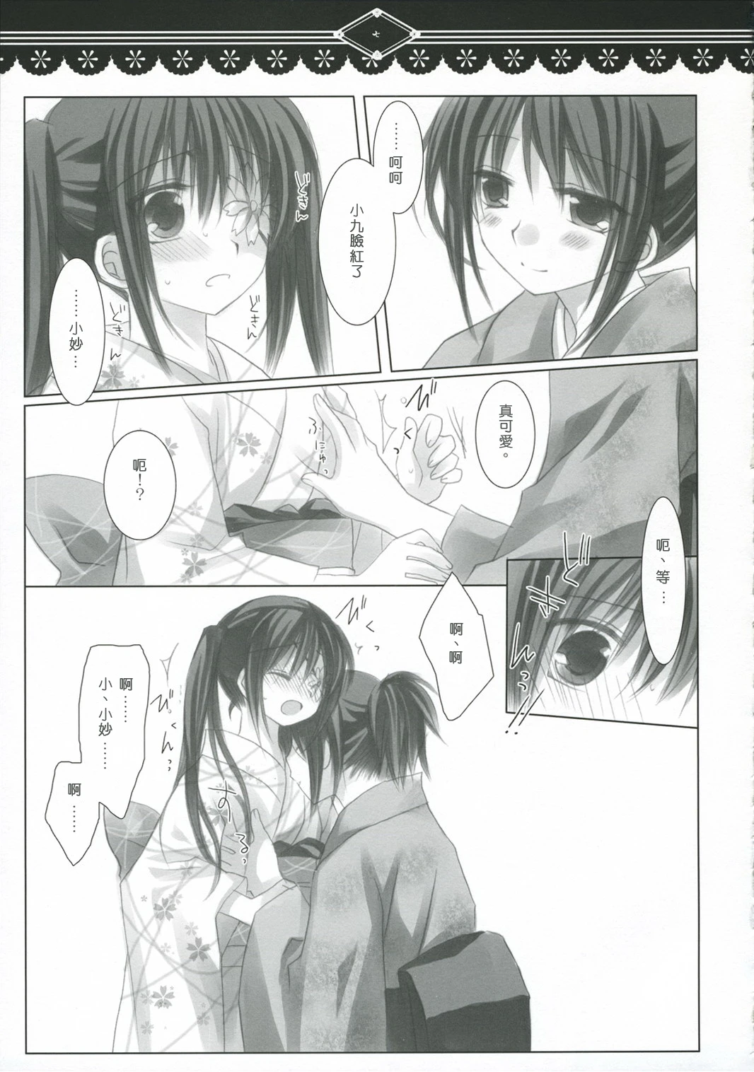 Being to give me a light porn comic picture 6