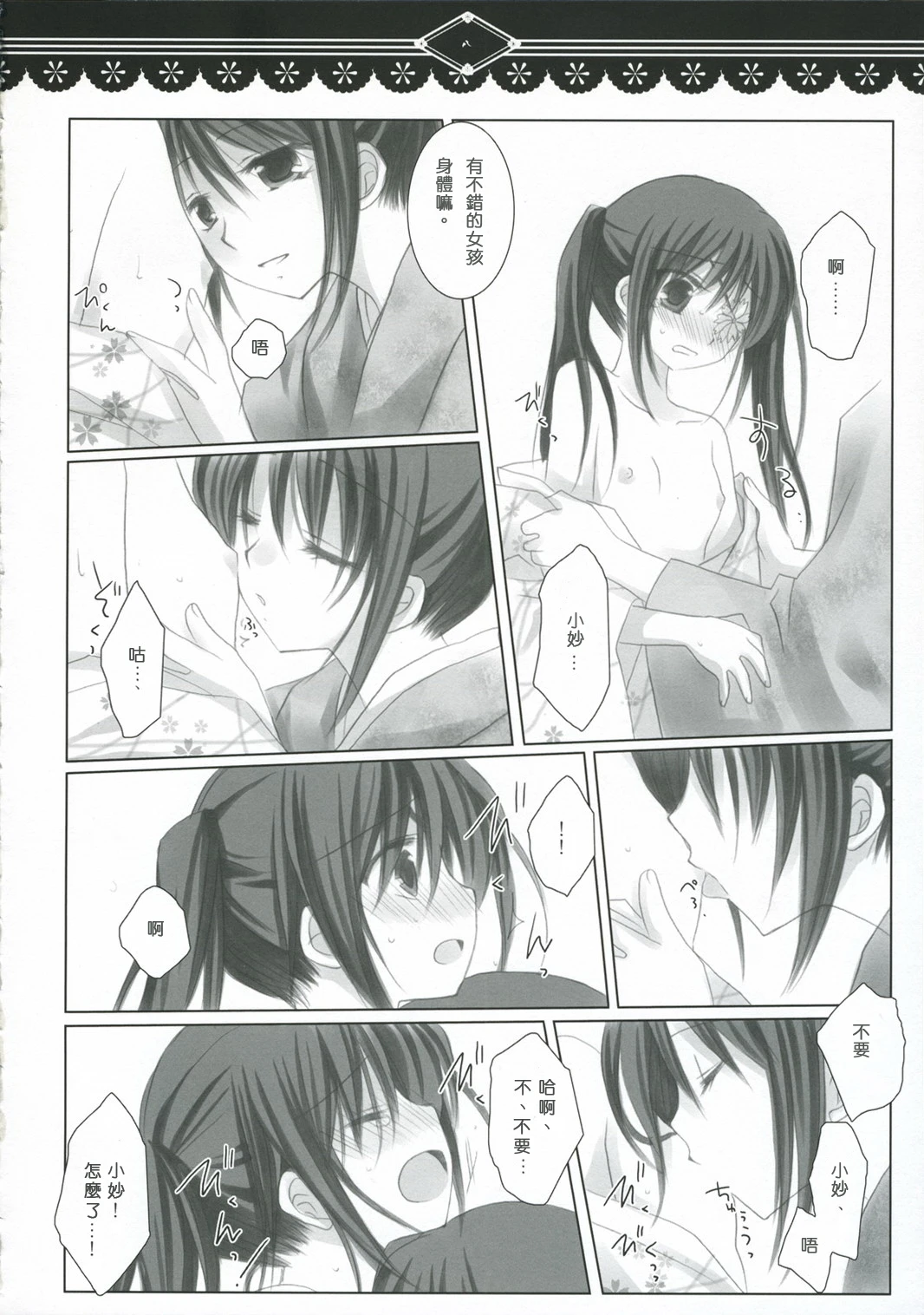 Being to give me a light porn comic picture 7