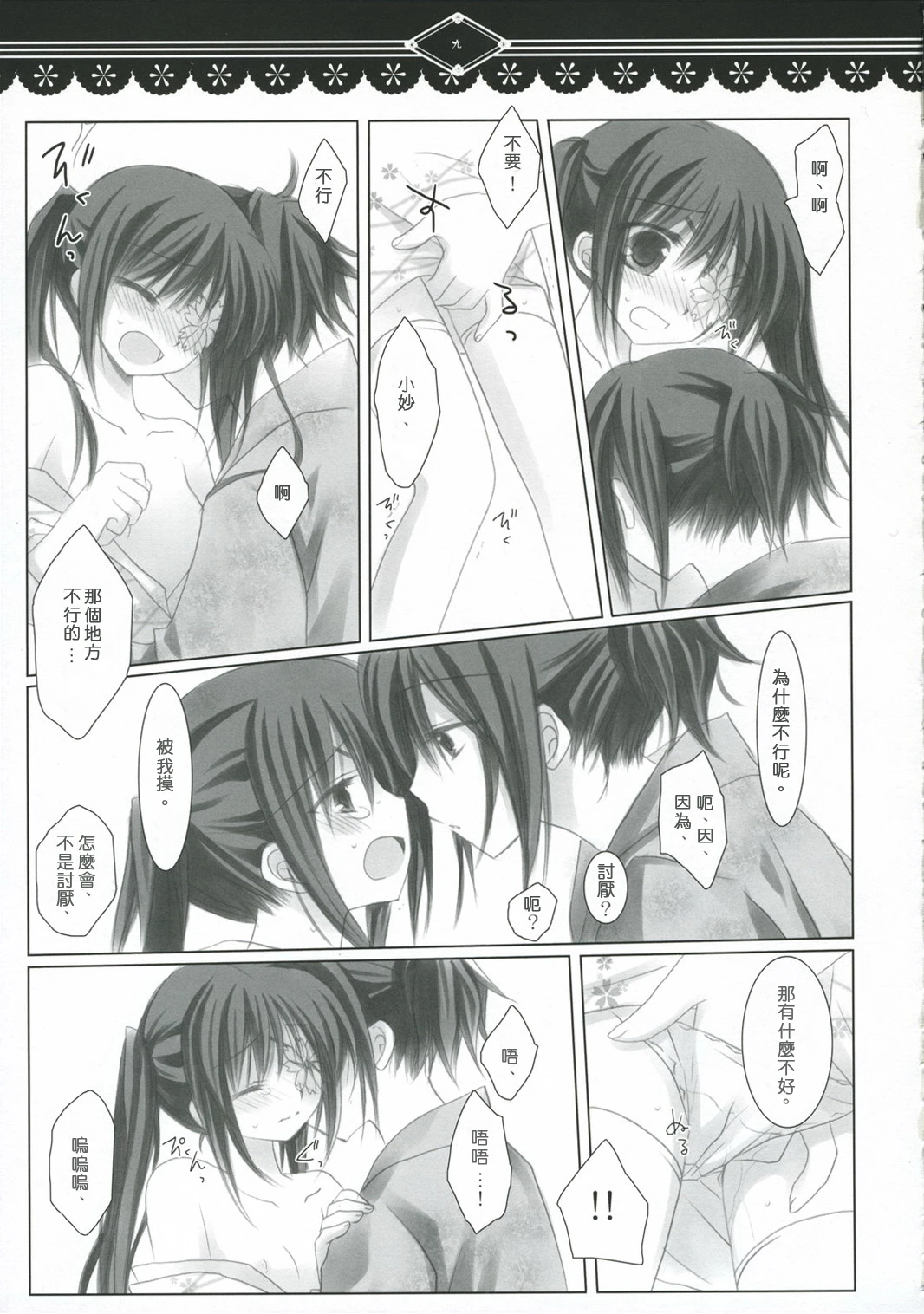 Being to give me a light porn comic picture 8