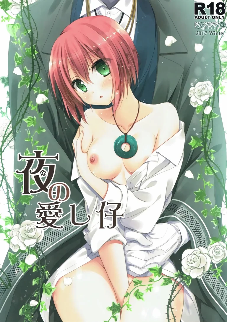Beloved Child of the Night porn comic picture 1